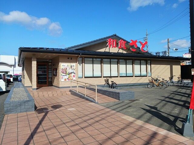 飲食店　和食さと（飲食店）まで950m