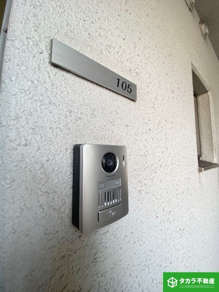 セキュリティ　画像は１０５号室