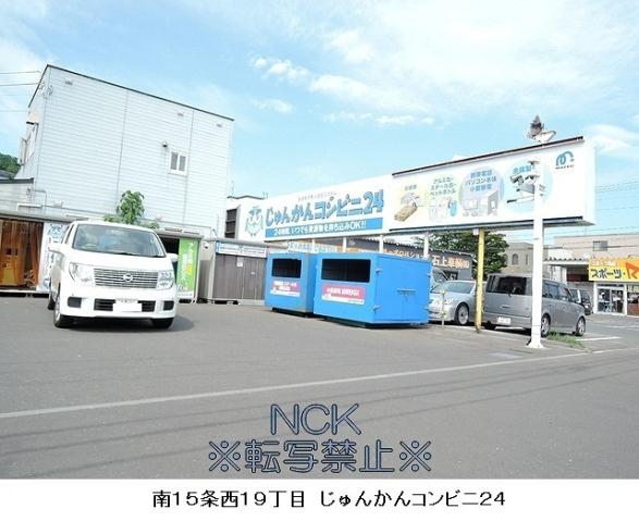 その他　じゅんかんコンビニ（その他）まで735m