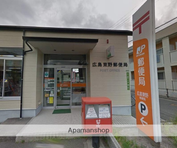 郵便局　広島東野郵便局（郵便局）まで4786m