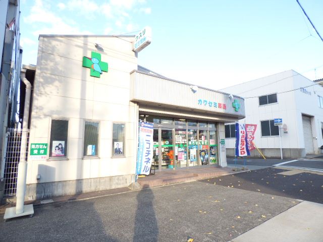 ドラックストア　カワセミ薬局（ドラッグストア）まで360m