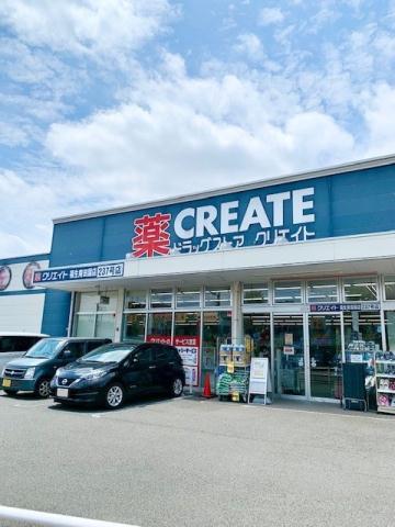 ドラックストア　クリエイト福生南田園店（ドラッグストア）まで500m