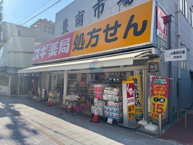 ドラックストア　スギ薬局庄内東店（ドラッグストア）まで901m