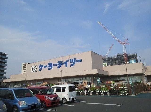 ホームセンター　ｄｃｍケーヨーデイツー（ホームセンター）まで1300m