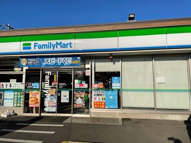 コンビニ　ファミリーマート　横山３丁目店（コンビニ）まで260m