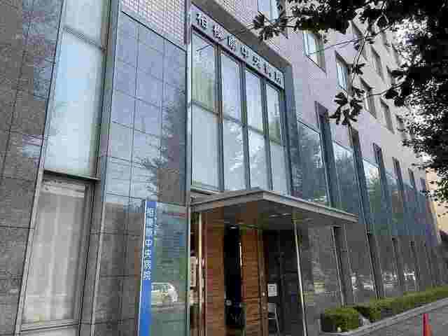 病院　相模原中央病院（病院）まで850m