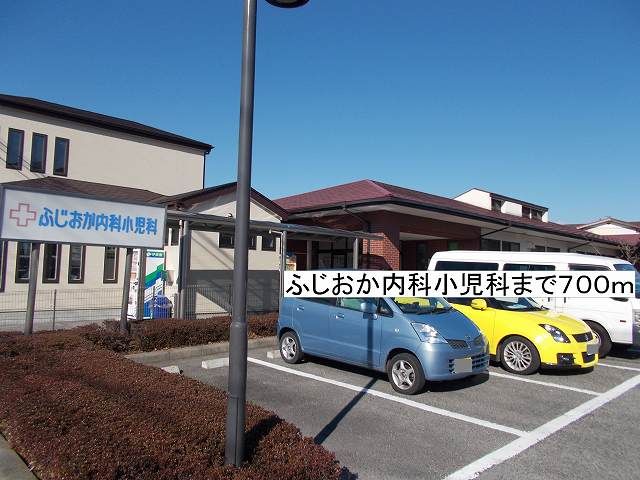 病院　ふじおか内科小児科（病院）まで700m