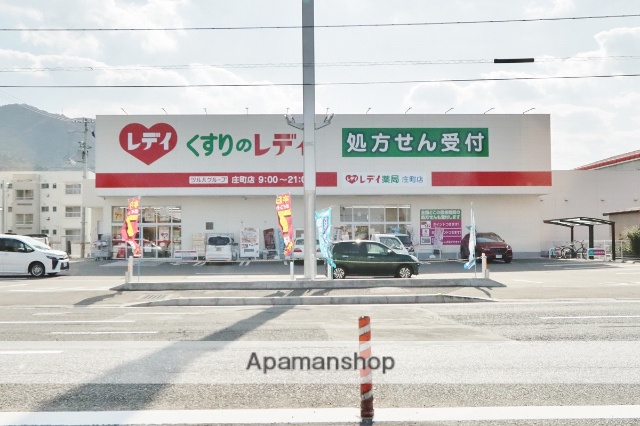 ドラックストア　くすりのレディ庄町店（ドラッグストア）まで34m