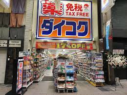 ドラックストア　ダイコクドラッグ狸小路5丁目店（ドラッグストア）まで429m