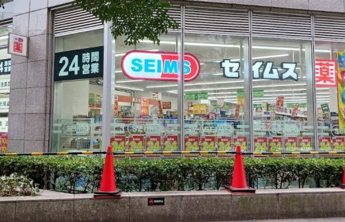ドラックストア　ドラッグセイムス 勝どき1丁目店（ドラッグストア）まで491m