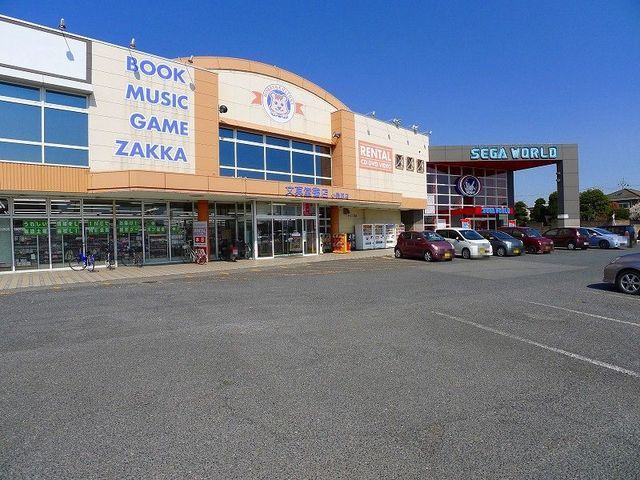 レンタルビデオ　文真堂書店 小桑原店（レンタルビデオ）まで1100m