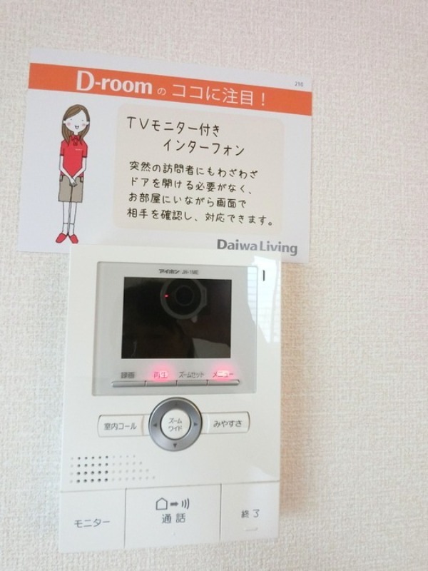 セキュリティ　図面と現状に相違がある場合には現状を優先