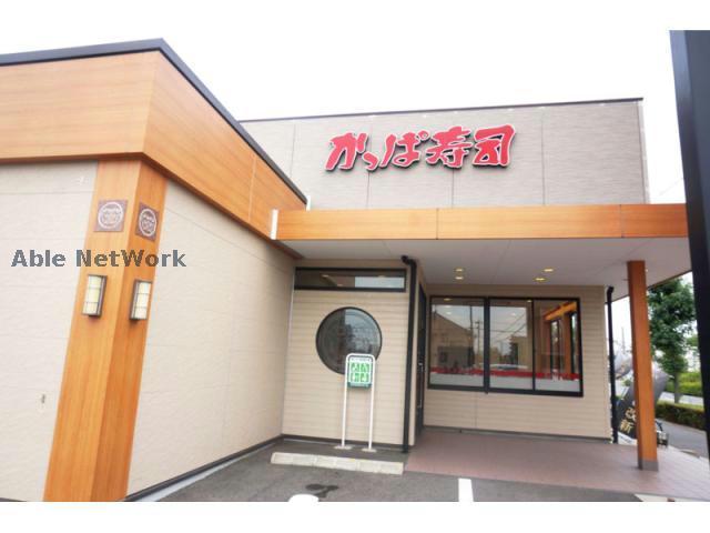 飲食店　かっぱ寿司春日井大留店（飲食店）まで1123m