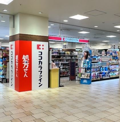 ドラックストア　ココカラファイン大井町ガーデン店（ドラッグストア）まで164m