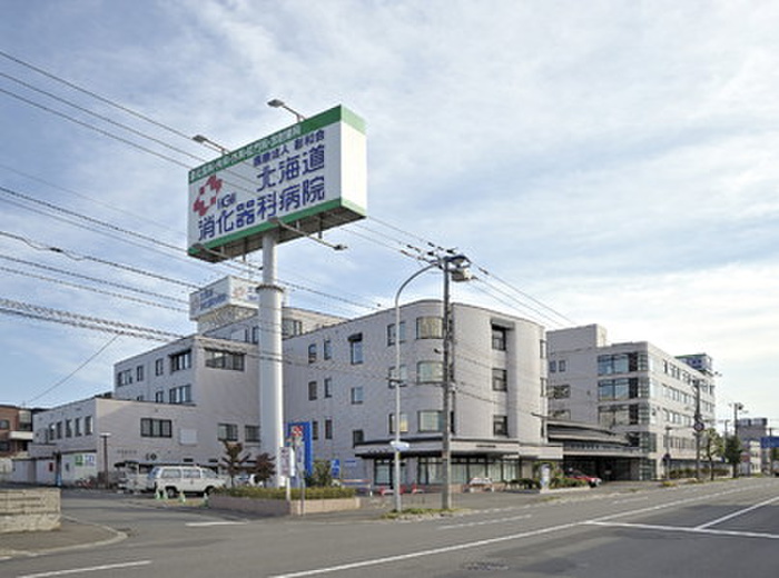 病院　北海道消化器科病院（病院）まで780m