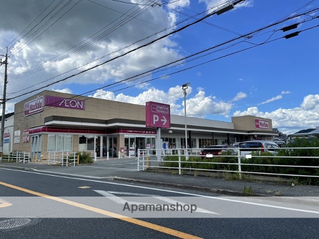 スーパー　マックスバリュ西日本（株）／マックスバリュ町田店（スーパー）まで1920m