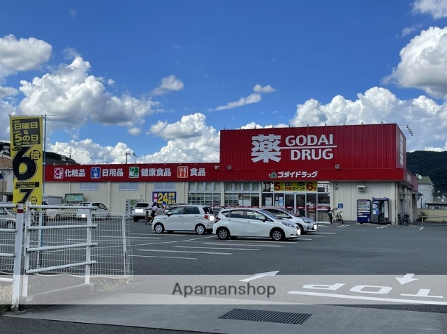 ドラックストア　ゴダイドラッグ町田店（ドラッグストア）まで1913m