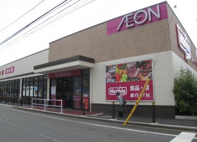 スーパー　マックスバリュエクスプレス木月住吉店（スーパー）まで576m