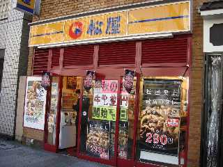 その他　松屋広小路本町店（その他）まで206m