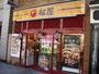 その他　松屋広小路本町店（その他）まで206m