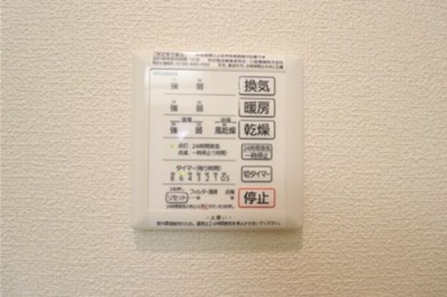 その他設備