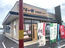 飲食店　やよい軒八日市店（飲食店）まで893m
