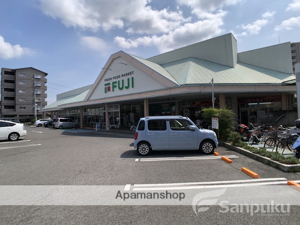 スーパー　フジ松末店（スーパー）まで641m