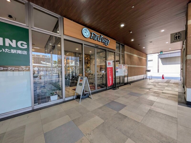 スーパー　フードウェイアクロスプラザ大分駅南店（スーパー）まで240m