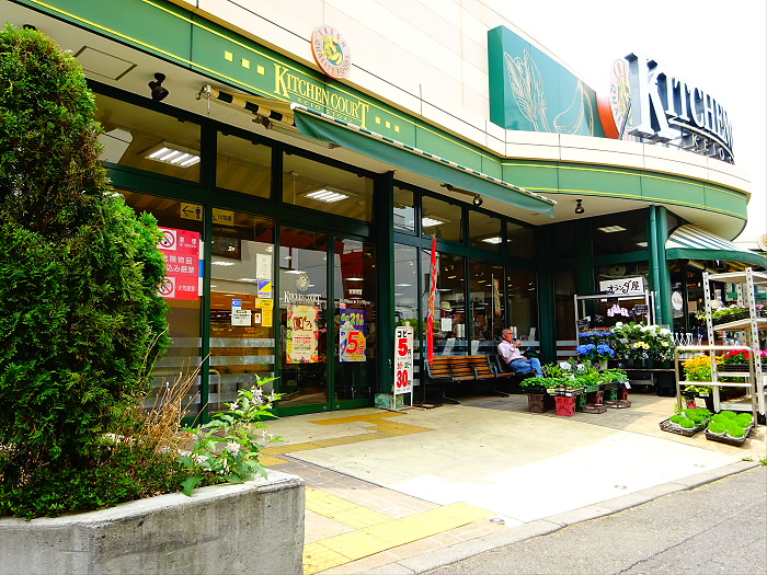 スーパー　キッチンコート桜上水店（スーパー）まで703m