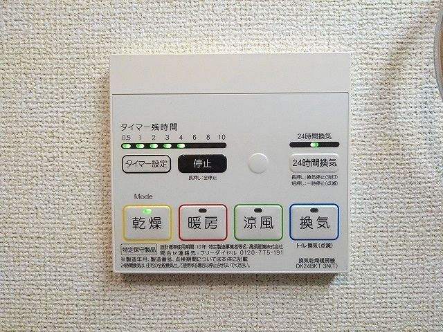 その他設備