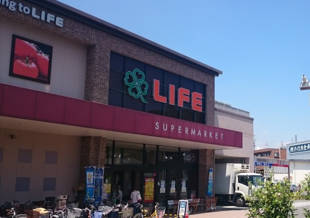 スーパー　ライフ大倉山店（スーパー）まで1665m