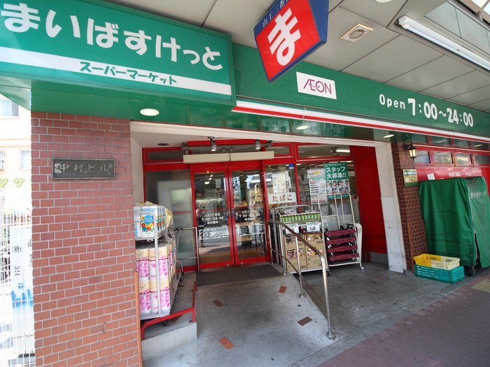 スーパー　まいばすけっと（スーパー）まで240m