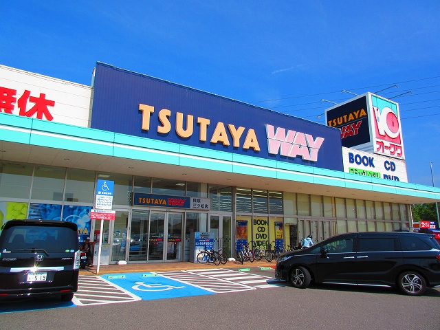 ショッピングセンター　TSUTAYA WAY貝塚三ツ松店（ショッピングセンター）まで768m