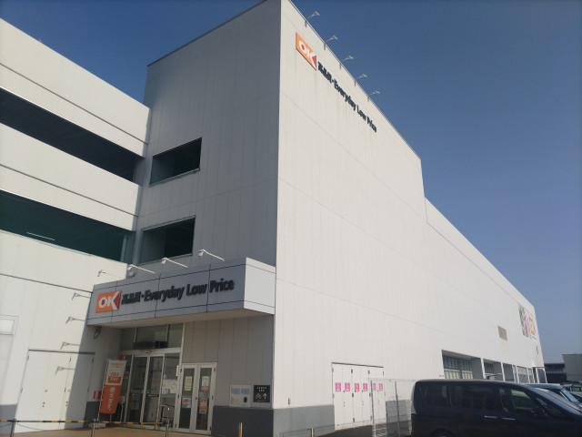 スーパー　オーケー　船橋競馬場店（スーパー）まで350m