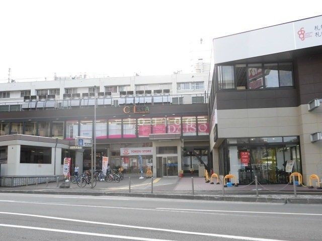 ショッピングセンター　セレスタ札幌（ショッピングセンター）まで1390m
