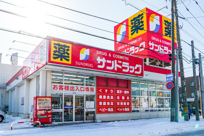 ドラックストア　サンドラッグ北二十条店（ドラッグストア）まで777m