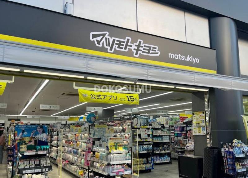 ドラックストア　マツモトキヨシ大正駅前店（ドラッグストア）まで335m