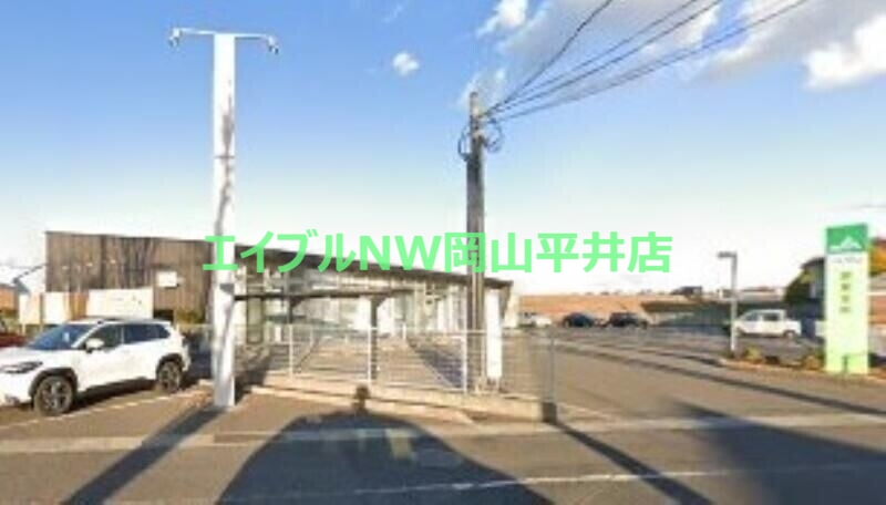 銀行　JA岡山旭東支所（銀行）まで864m