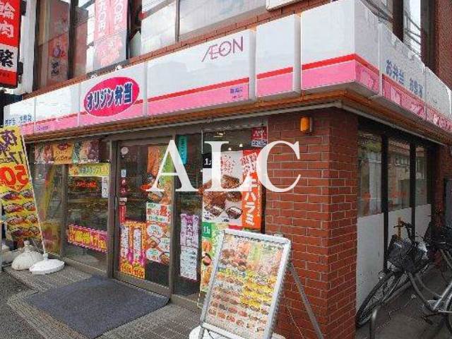 飲食店　オリジン弁当鷺宮店（飲食店）まで525m