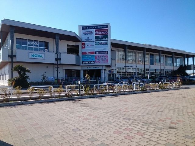 ショッピングセンター　ゆりまち袖ケ浦駅前モール（ショッピングセンター）まで800m