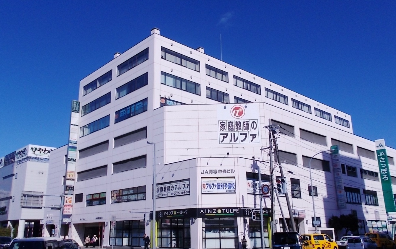 スーパー　マックスバリュー月寒中央店（スーパー）まで686m