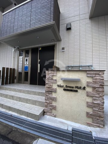 エントランス　ウエストアロー阿波座　エントランス