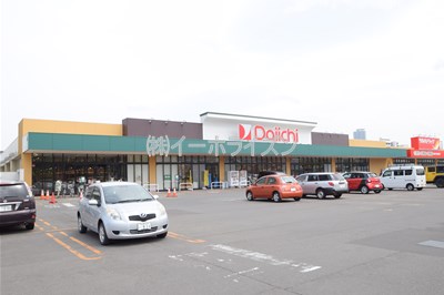 スーパー　ダイイチ発寒中央駅前店（スーパー）まで390m