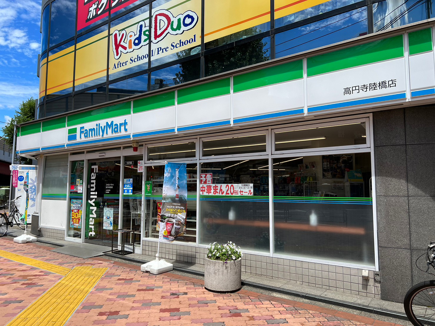 コンビニ　ファミリーマート高円寺陸橋店（コンビニ）まで123m