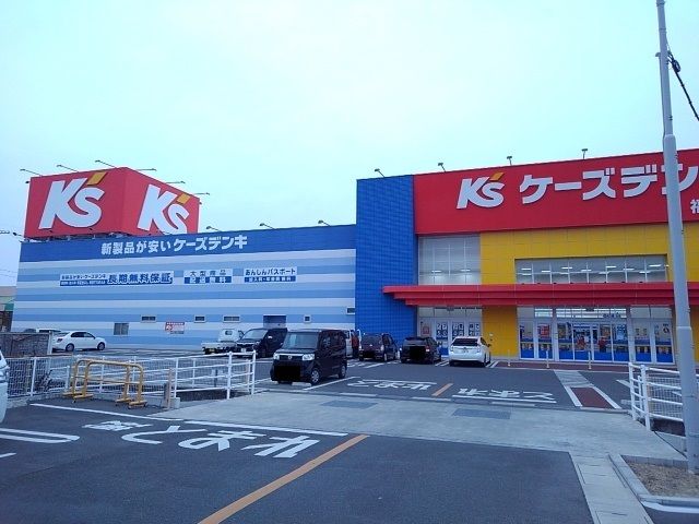 その他　ケーズデンキ（その他）まで500m