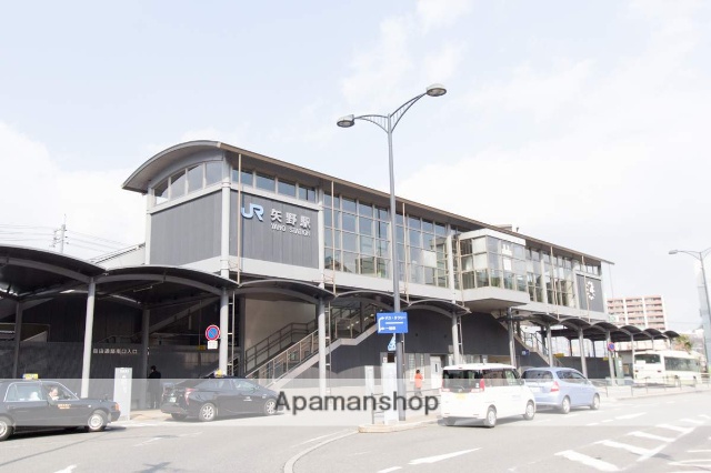 その他　JR矢野駅（その他）まで287m