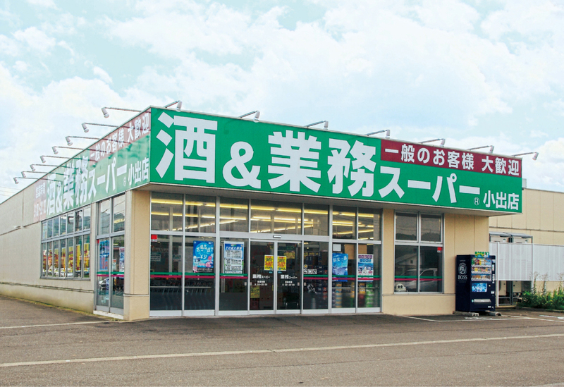 スーパー　業務スーパー（スーパー）まで1000m