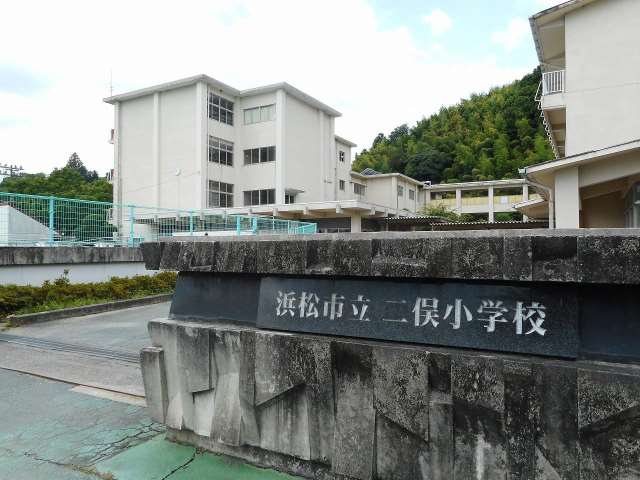 小学校　二俣小学校（小学校）まで713m