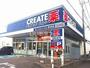 ドラックストア　クリエイト厚木林店（ドラッグストア）まで310m