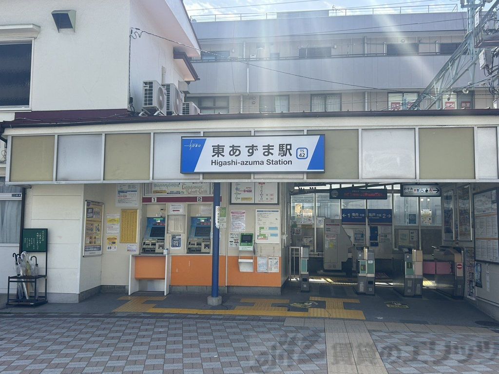 その他　東あずま駅（その他）まで170m